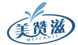 美赞滋 