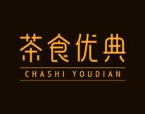 茶食优典 