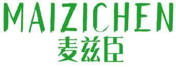 麦兹臣 