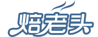 焙老头 