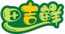 田吉鲜 