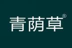 青荫草 