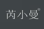 芮小曼 