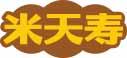 米天寿 