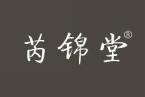 芮锦堂 
