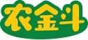 农金斗 