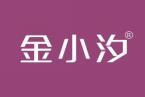 金小汐 