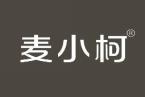 麦小柯 