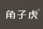 角子虎 