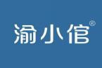 渝小倌 