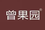曾果园 