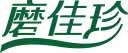 磨佳珍 
