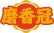 磨香冠 