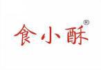 食小酥 