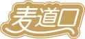 麦道口 