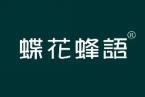 蝶花蜂语 