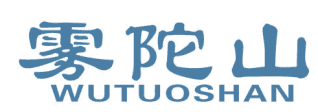 雾陀山 