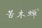 苦木蝉 
