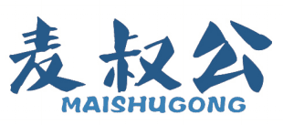 麦叔公 