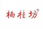 楠桂坊 