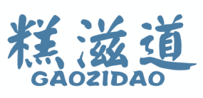 糕滋道 