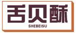 舌贝酥 