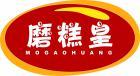 磨糕皇 