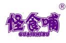 怪食哺 