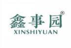 鑫事园 