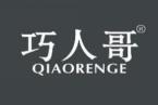 巧人哥 