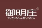 御明庄 