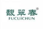 馥翠春 