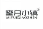 蜜月小镇 