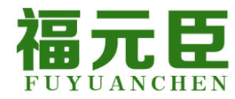福元臣 