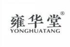 雍华堂 