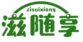 滋随享 
