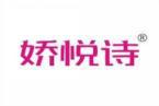 娇悦诗 