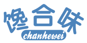 馋合味 