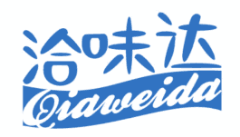 洽味达 