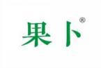 果卜 