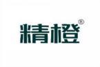 精橙 