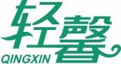 [30类]轻馨
qingxin