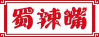 蜀辣嘴 