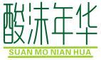 酸沫年华 