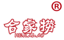 合家捞 
