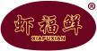 虾福鲜 