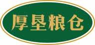 厚垦粮仓 