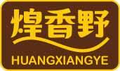 [30类]煌香野
huangxiangye
