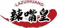 [30类]辣嘴皇
lazuihuang