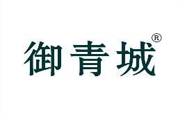 御青城 